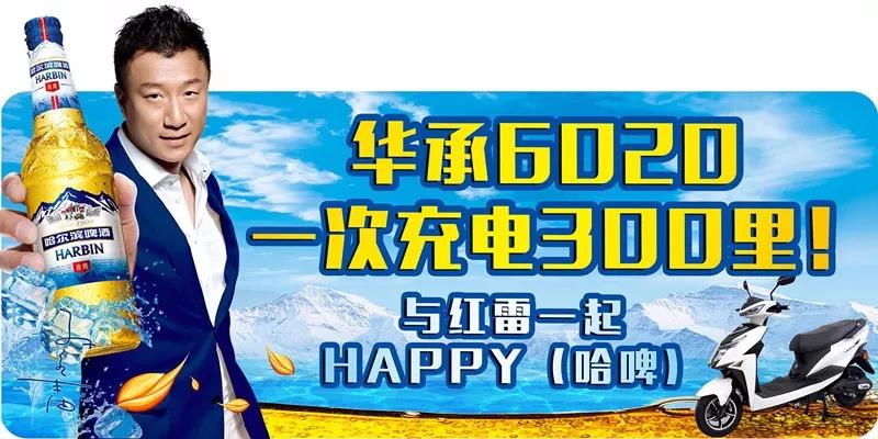 夏日送清凉，资深电动车品牌携一线明星玩转不一样的营销！