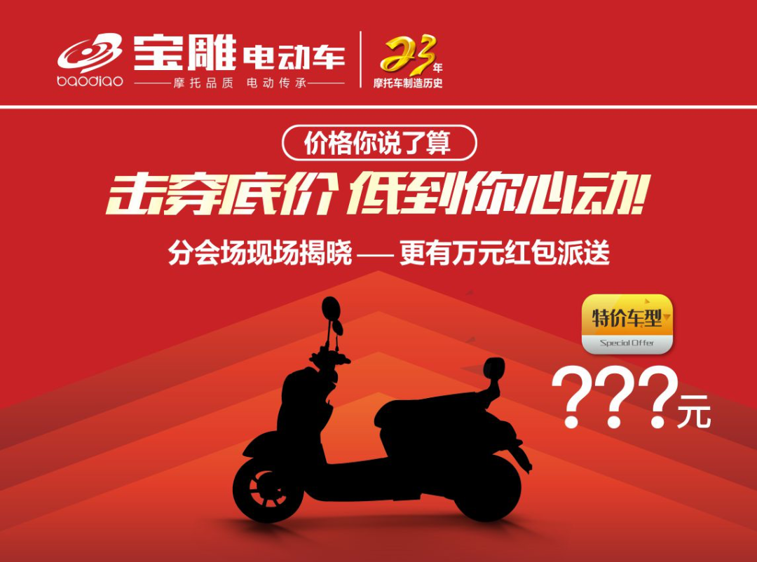 <b>击穿底价，价格低到你心动！23年摩企再次出击无锡展！</b>