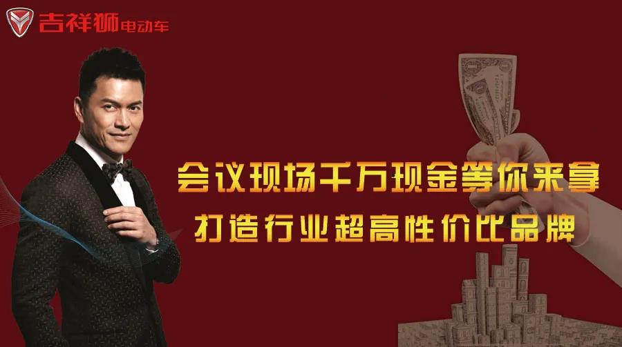 <b>聚势能•谋大局•赢未来！吉祥狮无锡展盛况空前，财富风暴席卷而来！</b>
