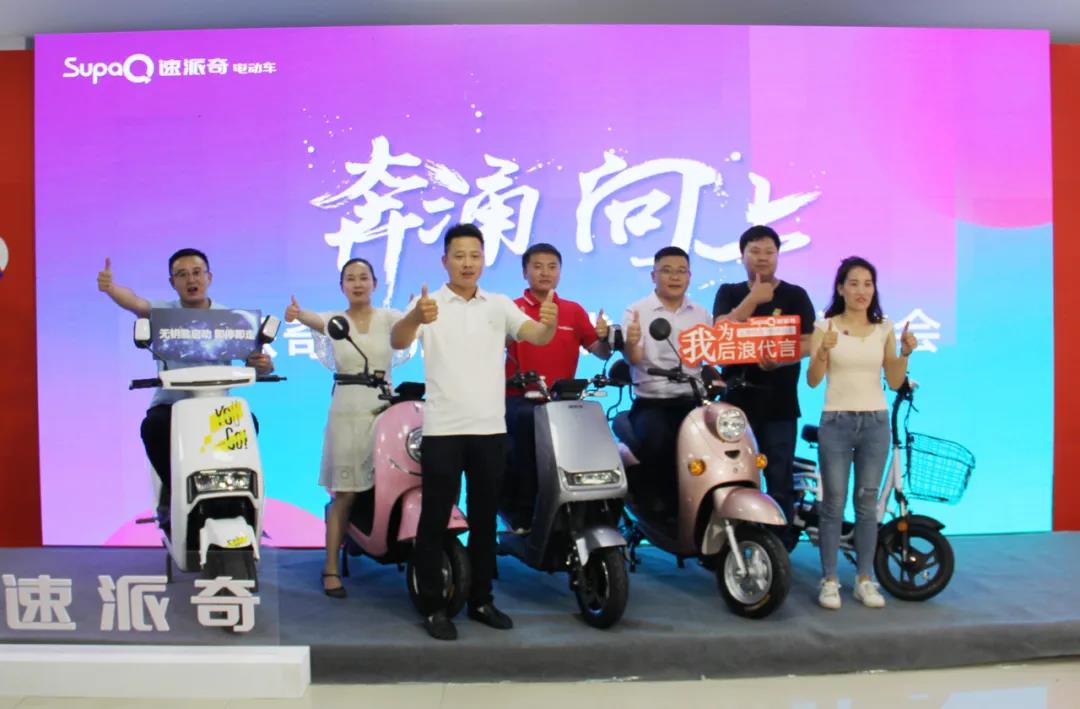 <b>近4万人观看，订单86573台，速派奇发布全新品牌营销战略！</b>
