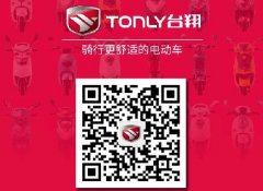 <b>送送送！台翔放福利，高品质、超实惠政策回馈全国市场！</b>