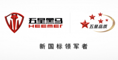 攻无不克！好车低价！五星黑马2020再起风云，横扫天下！