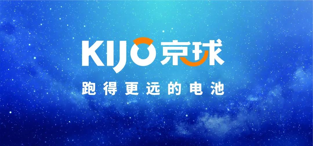 <b>好电池就选它！京球全系列产品在市场的考验中立足生根！</b>