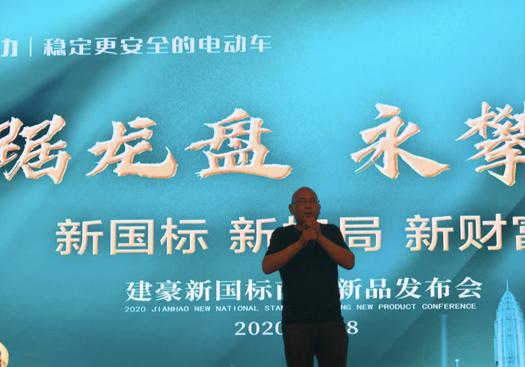<b>摩企强者发力，行业首场纯新国标产品发布会大获成功！</b>