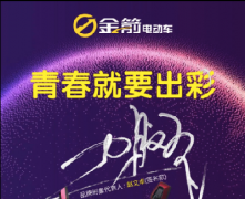 <b>金箭：产品力与品牌力比翼齐飞，以强者姿态乘风破浪！</b>