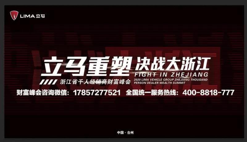 <b>兵家必争的浙江市场，“老大”品牌立马即将上演一幕大戏！</b>