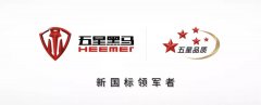 <b>奏响赢战旺季最强音！五星黑马电动车无锡基地单日出货3000+！</b>