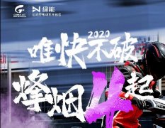 <b>品类营销新战略登场，看绿能乘风破浪，定乾坤！</b>