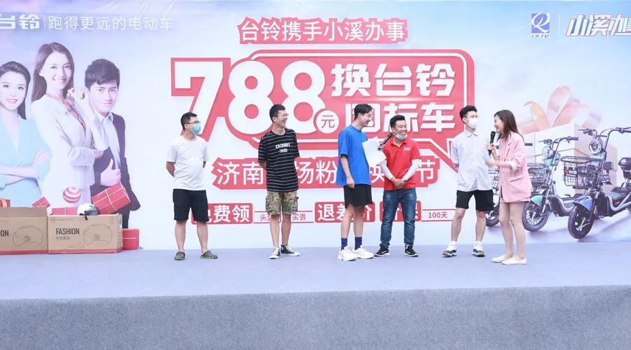 <b>百万粉丝参与，台铃携手《小溪办事》，换购节盛况空前！</b>