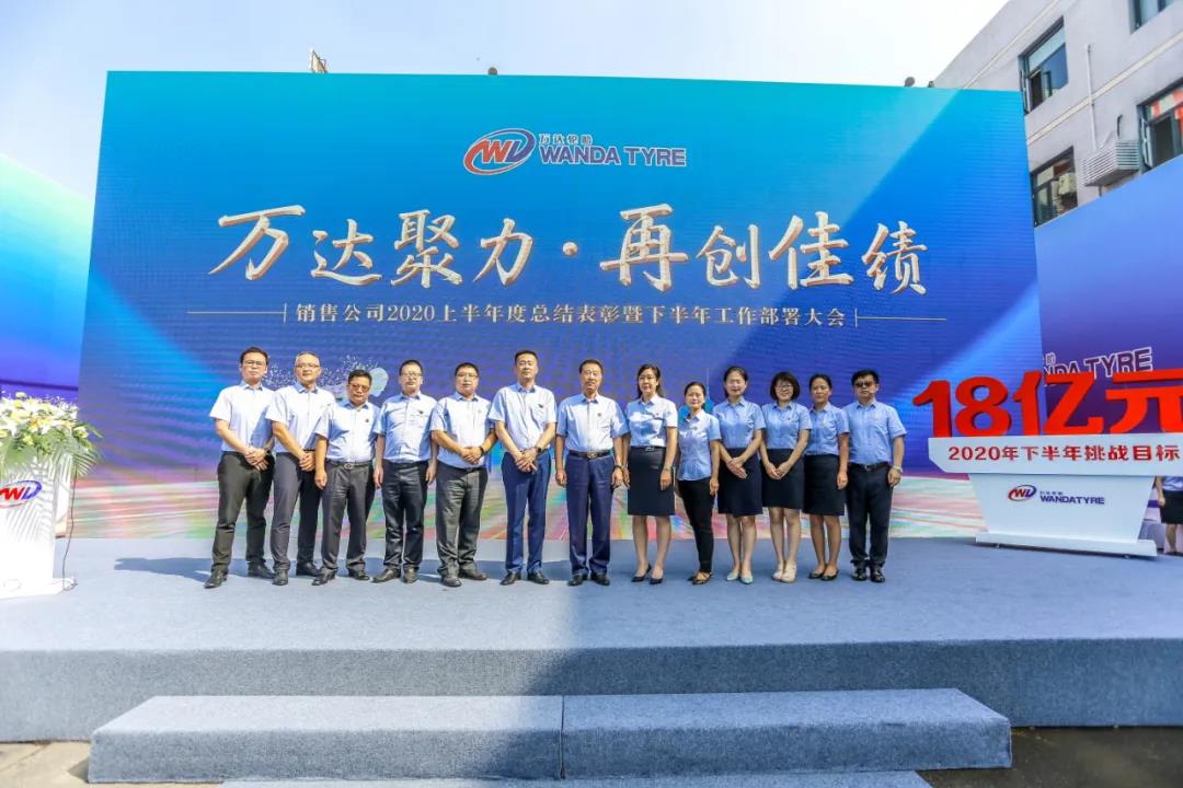 <b>上半年逆势上扬，同期增长20%，天津万达轮胎乘胜而上！</b>