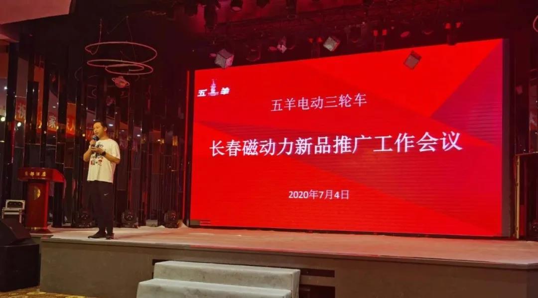 <b>磁动力风暴席卷而来，电三劲旅五羊全国上演增速大戏！</b>