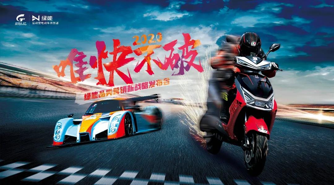 <b>以快制胜，精准把控消费需求，绿能加冕品类之王！</b>