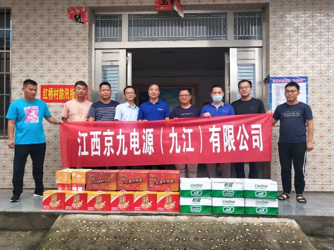 <b>京九董事长深入一线抗洪驻点，看望慰问抗洪勇士们！</b>