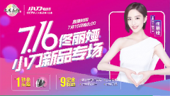 <b>小刀明星带货成绩抢眼，曝光量与热度创行业新高！</b>