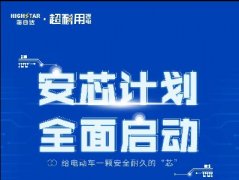 <b>海四达锂电：上半年成绩斐然，实力再获市场验证！</b>
