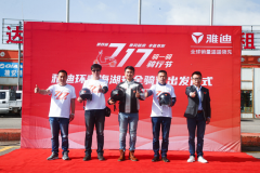 <b>多位重磅嘉宾“撑腰”雅迪717骑行节，赋能全球用户安全出行！</b>