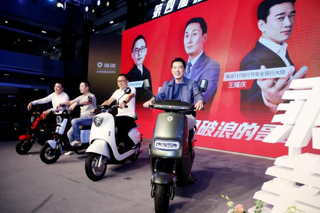 <b>火爆全网的雅迪717骑行节，骑出了大国品牌的责任和担当！</b>