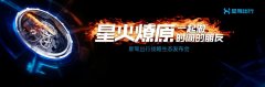 <b>共享共赢！比克新动力与星驾出行签署战略合作协议</b>