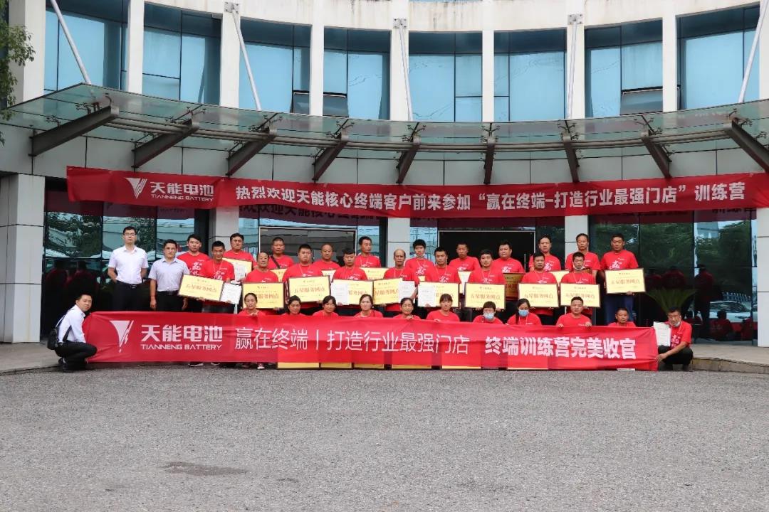 <b>赢在终端，天能两大基地同步展开行动，打造行业最强门店！</b>