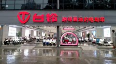 <b>终端新形象，销售新动力！台铃洛阳市场再添千平大店！</b>