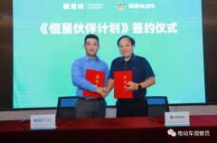 <b>绿源加盟“恒星伙伴计划”！新车K5、K7配套星恒锂电池重磅发布！</b>