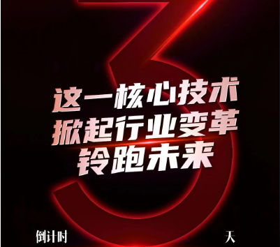 <b>华南展，台铃硬核科技重磅来袭，神秘面纱邀您揭晓！</b>