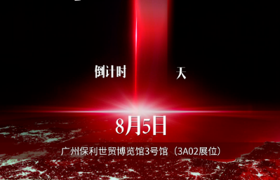 <b>抢先看！又一波爆点曝光，台铃注定成华南展超级明星！</b>