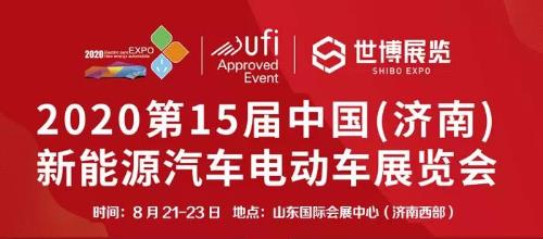 <b>乘风破浪，勇立潮头，2020济南车展看未来！</b>