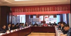 <b>好消息：绿佳参与起草《电动自行车售后服务规范》8月1日实施！</b>