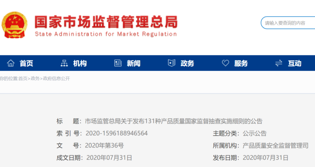 <b>别怪我没有提醒你！2020年国家抽查电动车的实施细则出来了</b>