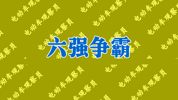 <b>六强争霸！尽在电三轮行业的大安、新鸽、宗申、淮海、金彭、五羊</b>