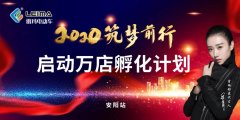 <b>首站大捷！雷玛电动车全方位赋能经销商，推动万店孵化！</b>