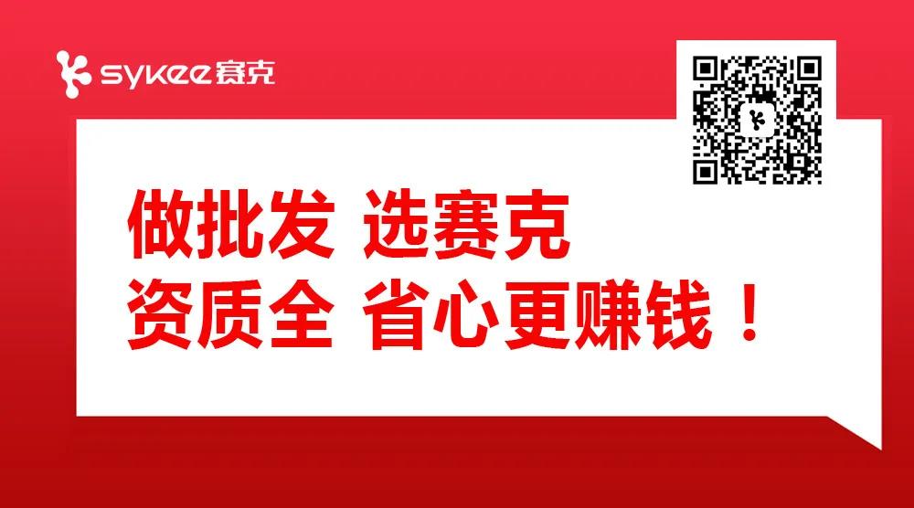 <b>狼性铁军，敢打必胜！后电动车时代，赛克高增长的核心奥秘！</b>