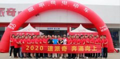 <b>三力合一，再进前列！后电动车时代，速派奇实现二次腾飞！</b>