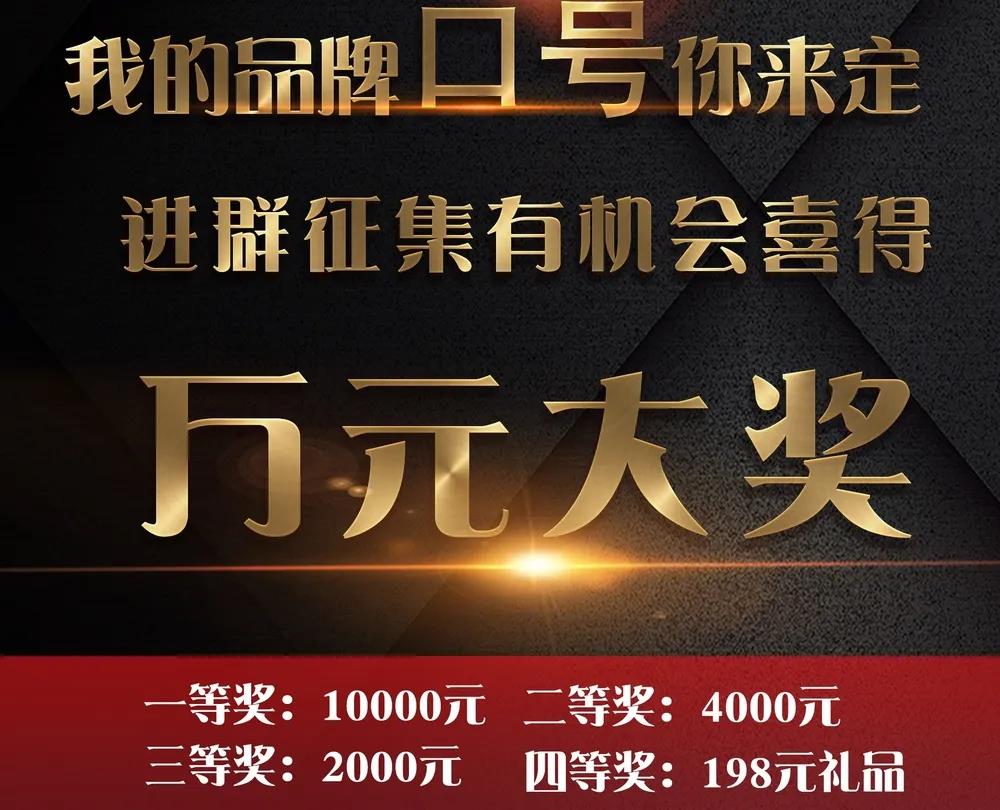 <b>携手知名营销教授，全民参与，友邦品牌定位权交给你！</b>