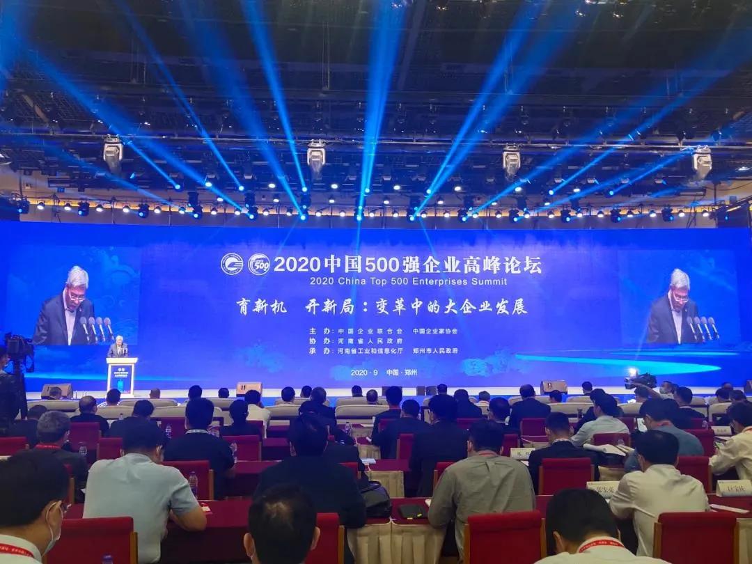 <b>超威连续八年领跑行业，再度上榜中国企业500强！</b>