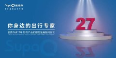 <b>全面解读速派奇全新品牌slogan，黄金10月将新亮剑！</b>