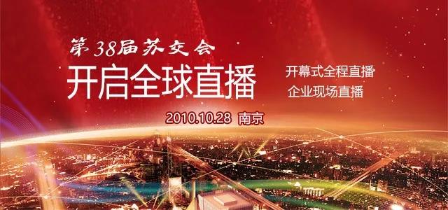 <b>线上助力，直播10月南京电动车展，空前盛况不容错过！</b>