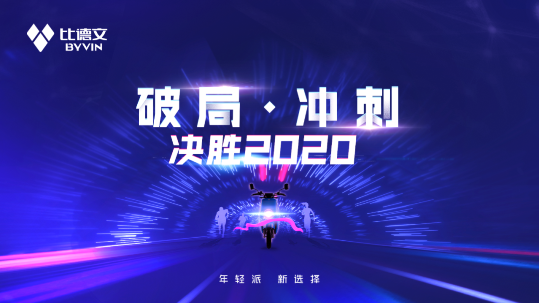 <b>决胜2020年，比德文接连大举措，再创品牌势能新高度！</b>