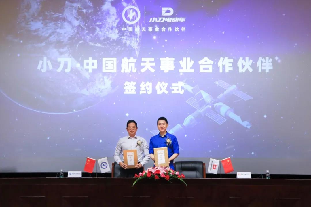 <b>电动车行业唯一入选品牌，小刀正式成为中国航天事业合作伙伴！</b>