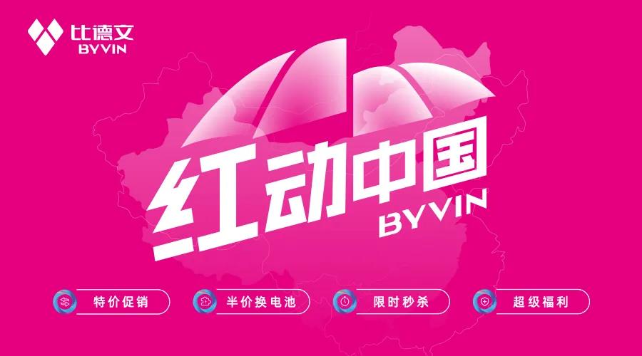 <b>价格战中显从容！比德文营销策略再创新，增幅持续走高！</b>