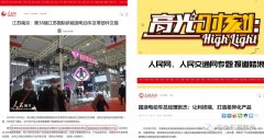 <b>高光时刻！继人民网之后，腾讯、网易等数十家大众媒体都盯住了踏浪！</b>