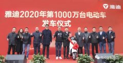 <b>快讯：雅迪、爱玛、台铃，电动车前三强品牌均有大事发生了！</b>