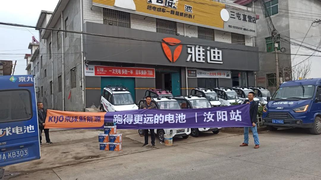 <b>让利终端，京球新能源一路亮剑，销量持续高涨！</b>