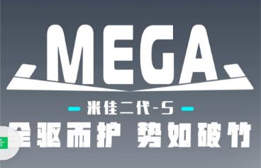 全驱而护，势如破竹，赛鸽产品家族再添新力作！