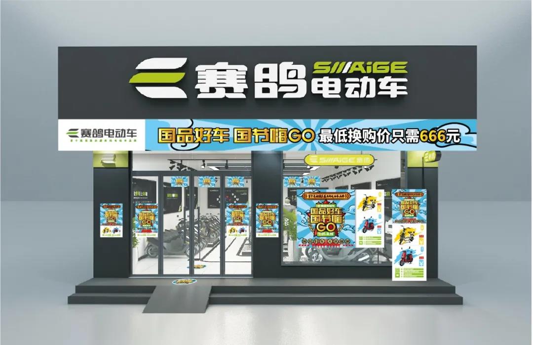 不走寻常路，赛鸽华丽“变身”，全新品牌内涵的诞生！