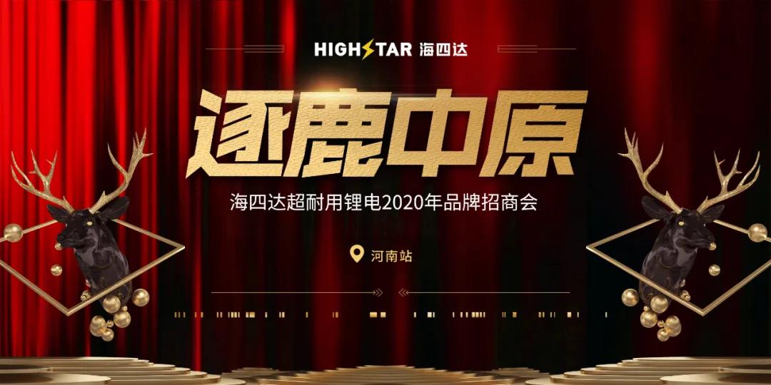 <b>海四达迎来跨越式发展，“安芯计划”上海站再传捷报！</b>