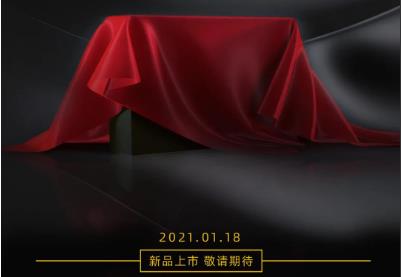 <b>【新品来了】天能锂电衡科技，1月18日见！</b>