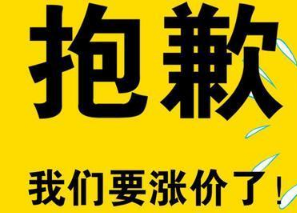 <b>运费暴涨，电动车预估涨价20%，早备货就是赚钱！</b>