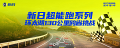 <b>新日亮剑，超能跑“麒麟”Q6登场，终结出行痛点！</b>